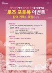 [삼척] 참여형 콘텐츠 중심… 2019년 삼척 장미축제