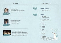 LH 진주본사, 국악과 현대음악의 하모니 공연 개최