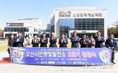 곽상욱 오산시장 수익재투자해 주민주도 태양광발전 더욱 확대할 것