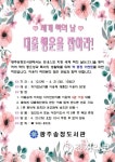 행운 잡으러 광주송정도서관으로 오세요