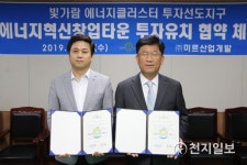 나주시, 나주역 일대 투자 선도지구 혁신창업타운 투자협약