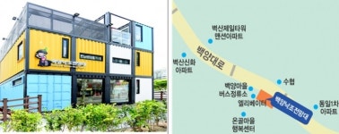 [부산] 사상구, 백양낙조전망대 개소… 주민커뮤니티 공간