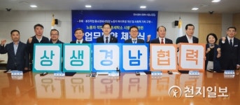 경남도, 전국 처음 노동자 작업복 공동세탁소 시범 추진