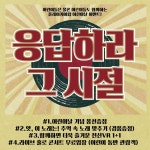 제주 플레이케이팝, 어린이날 맞아 다채로운 이벤트 열어