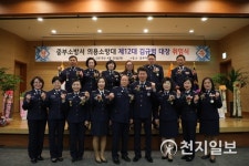 서울중부소방서, 제12대 의용소방대장 취임