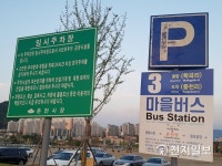 [춘천] 춘천역 앞 임시주차장 비만 오면 울퉁불퉁 물웅덩이… 시민들은 불편해