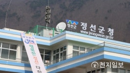 정선군, 군민 생활문화공간 아리샘터 개관