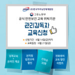 한국이러닝인재개발원 관리감독자 집체교육 6월 21일 첫 실시