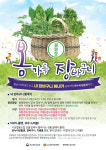 평창군, 봉평 전통시장...  봄 가득 장바구니 행사 개최