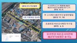로보티머(서면삼한골든뷰센트럴파크점) | 정상채 부산시의원 "서면 삼한골든뷰센트럴파크, 제2의 LCT 게이트"
