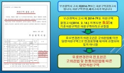 로보티머(서면삼한골든뷰센트럴파크점) | 정상채 부산시의원 "서면 삼한골든뷰센트럴파크, 제2의 LCT 게이트"