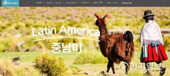 비욘드코리아, 본격적인 컨설팅비용 시스템 국내 여행업계 첫 적용
