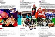 진주산업진흥회, 오는 23일 세계민속예술비엔날레 개최