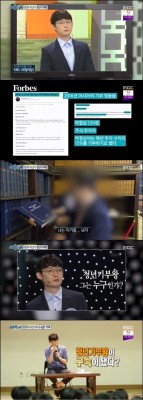 박철상 '청년 기부왕'이라더니 실체에 충격 | 포토뉴스