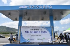 대전시 제1호 학하 수소충전소 준공식… 친환경·짧은 충전·긴 주행