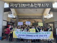곡성군 원산지표시, 기차마을전통시장부터 캠페인