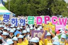 [세계평화선언6주년-광주] 상무공원서 국제법 제정 걷기대회… 평화의 답 DPCW