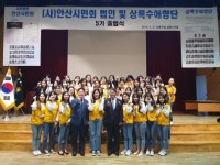 안산대학교, 상록수 애향단 5기 발대식서 국회의원 표창 수여