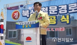 청운경로당 준공식 축사하는 심규언 동해시장