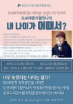 안산시 성포도서관, 도보여행가 황안나 초청 강연