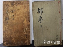 울산시, 청룡암 소장 묘법연화경 등 2건 문화재 등록 추진