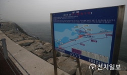 시흥SA 안내 표지판 - 2767 | 시화방조제 낚시 금지 안내판과 강태공들