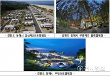 동해시 캠핑장 3곳, 6월 연휴기간 100% 예약