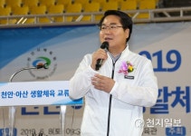 천안시, 2019 천안·아산 생활체육 교류전 개최