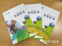군산시 한눈에 알 수 있는 민원안내 도서 제작