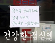 밥과 반찬 생수물 사용합니다