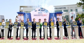 경북도, 환동해 시대 맞아 환동해산업연구원 출범