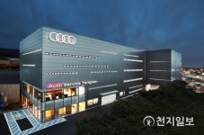아우디코리아, 양산 A/S 서비스센터 신규 오픈