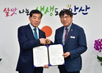 안산시-한국도로공사 군포지사, 교차 홍보 위해 업무협약 체결
