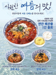 [#신상이요] 삼양식품, 오뚜기, 연안식당, 나뚜루