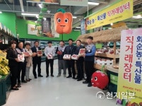 화순군, 생산자 중심 농산물 통합마케팅 확대 전개