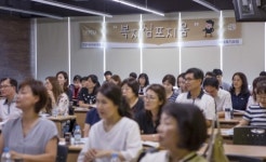 한양사이버대학교 사회복지학부 미래복지포럼 진행
