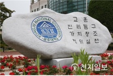 공주대, 2019년 고교교육 기여대학 지원사업 선정