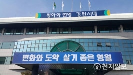 영월군보건소, 장애인 우울증 관리 나선다.