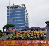 [부산] 기장군 정관꿈의행복타운 추진대책위 행복타운 조속히 건립하라