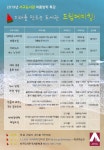 [인천] 서구도서관, 여름방학 특강 운영