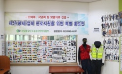 도로교통공단 도봉운전면허시험장, 의류전문 협동조합 판로지원 위한 동반성장 홍보관 운영