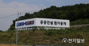 경기도시공사, 지형지물 마케팅 본격 기업 홍보
