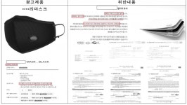 미세먼지 차단한다더니 거짓말… 마스크 허위·과대광고 무더기 적발