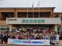 서울 중앙농협·인천 강화농협, 도농교류 연수