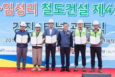한국철도시설공단, 임성리~보성 철도건설 최대 난공사 강진 1터널 관통