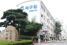 [부산] 서구, 15개區 최초 '청원경찰 복무 규정' 제정
