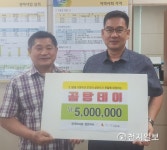 한국마사회 천안지사, 나눔과기쁨에 기부금 500만원 전달