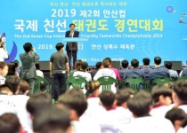 안산시, 2019 제2회 안산컵 국제 친선 태권도 대회 성료