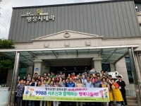 평창군, 어르신 문화소풍 우리 영화 보러 가요