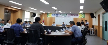 경기도동물위생시험소, 상반기 가축전염병 지역예찰협의회 개최